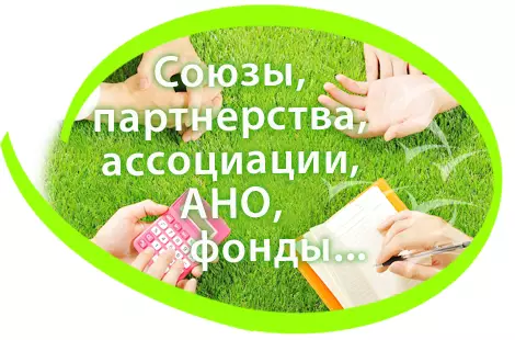 Регистрация некоммерческих организаций в москве москва вернадского пр кт д 11 19