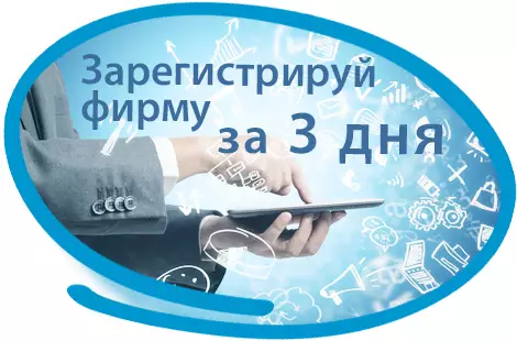 Регистрация новых фирм юридический адрес москва