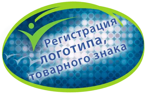 Регистрация товарного знака и передача прав