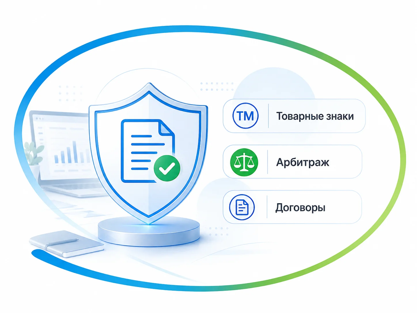 Юридические услуги для бизнеса